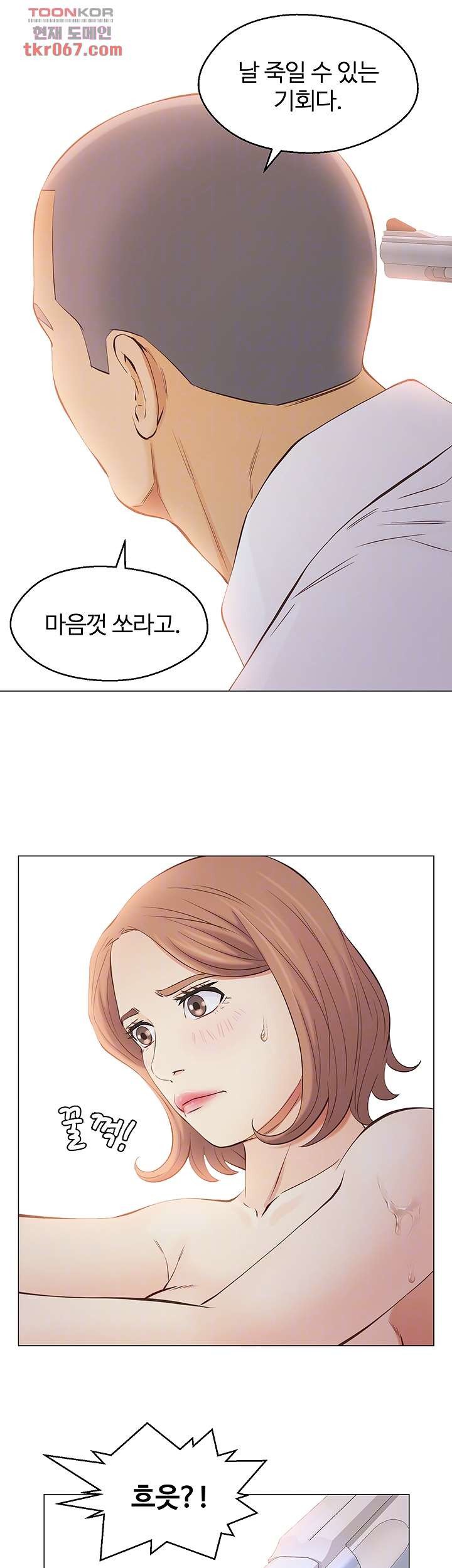 Gamble Raw Chapter 62 Page 12