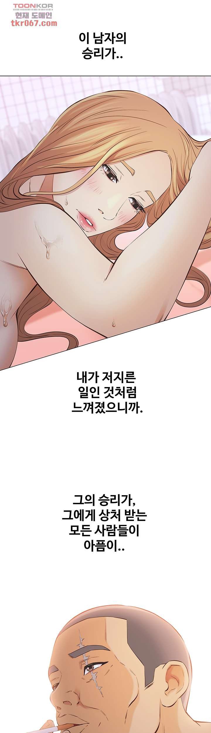 Gamble Raw Chapter 62 Page 18
