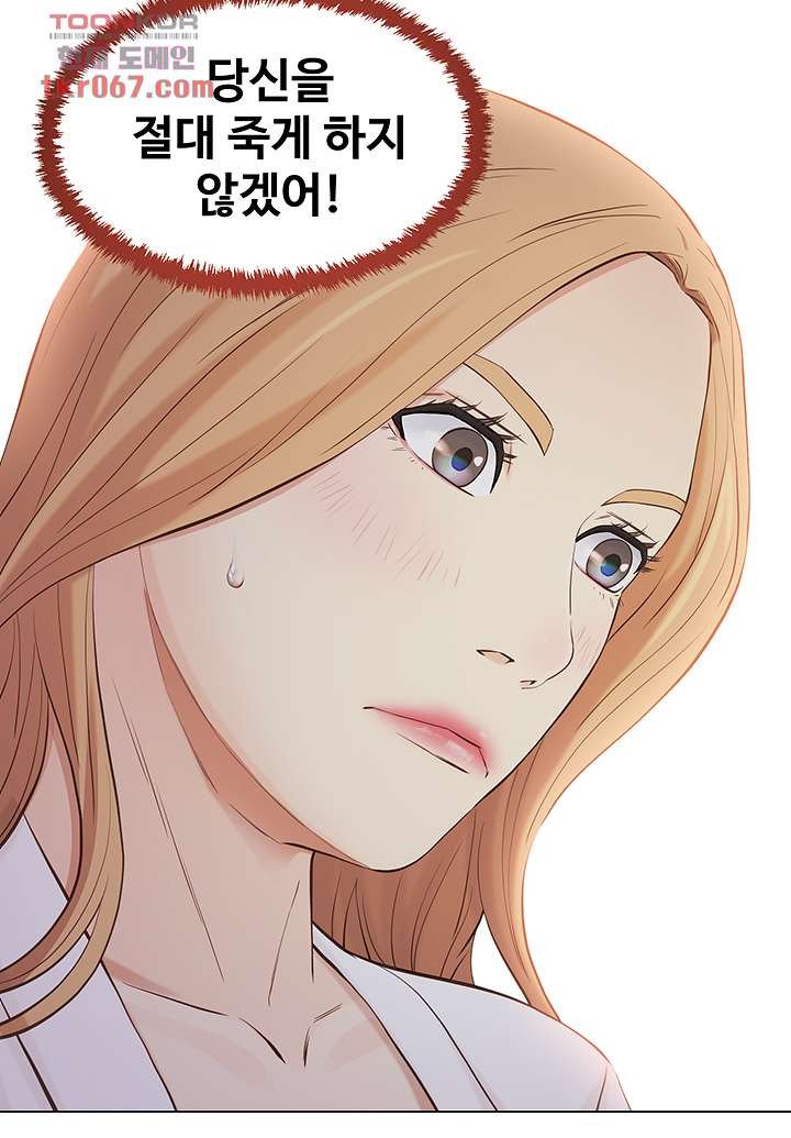 Gamble Raw Chapter 62 Page 23