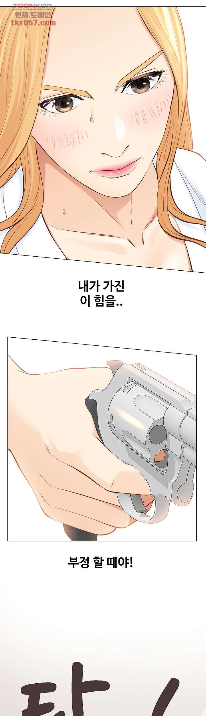 Gamble Raw Chapter 62 Page 27