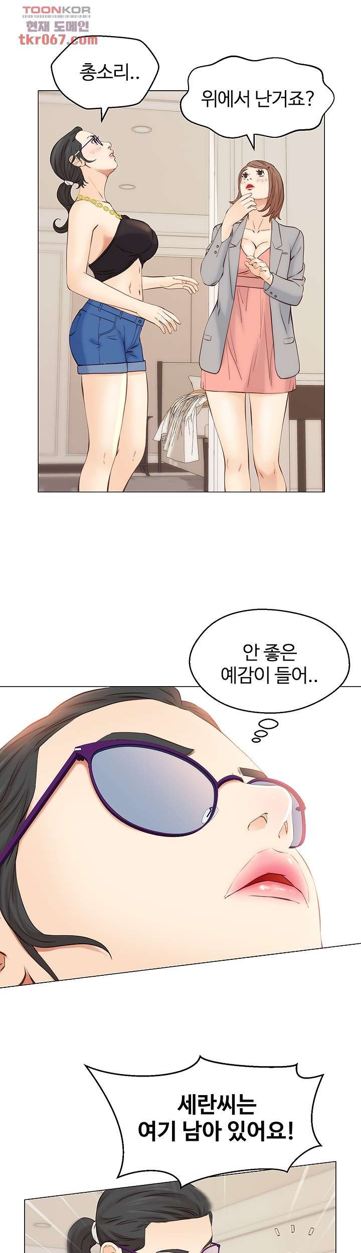 Gamble Raw Chapter 62 Page 30