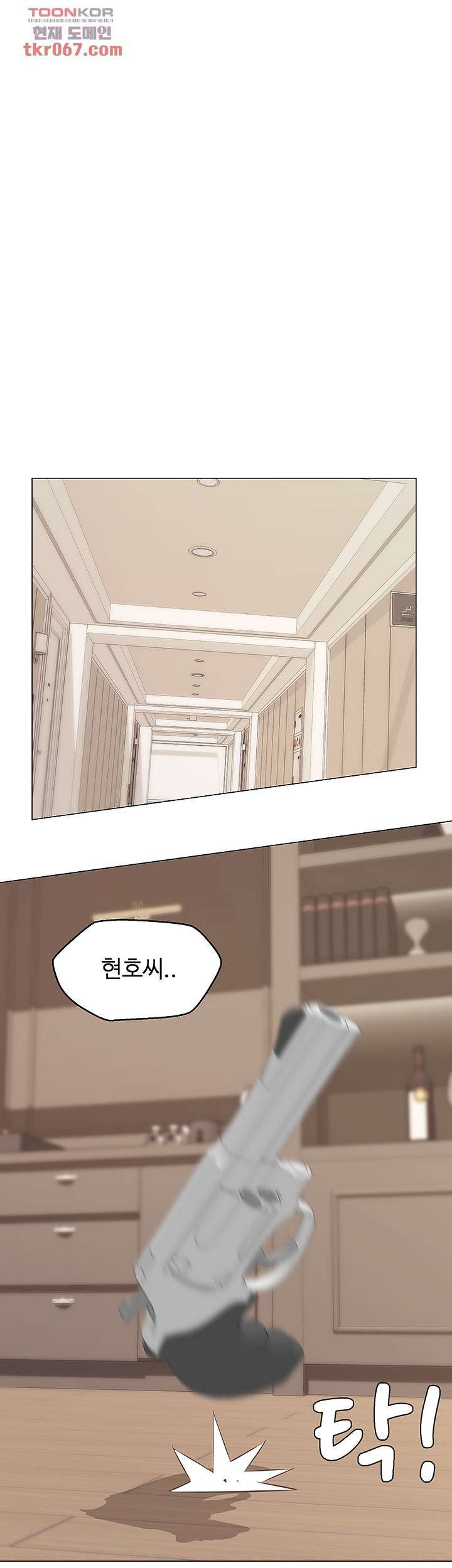 Gamble Raw Chapter 62 Page 33