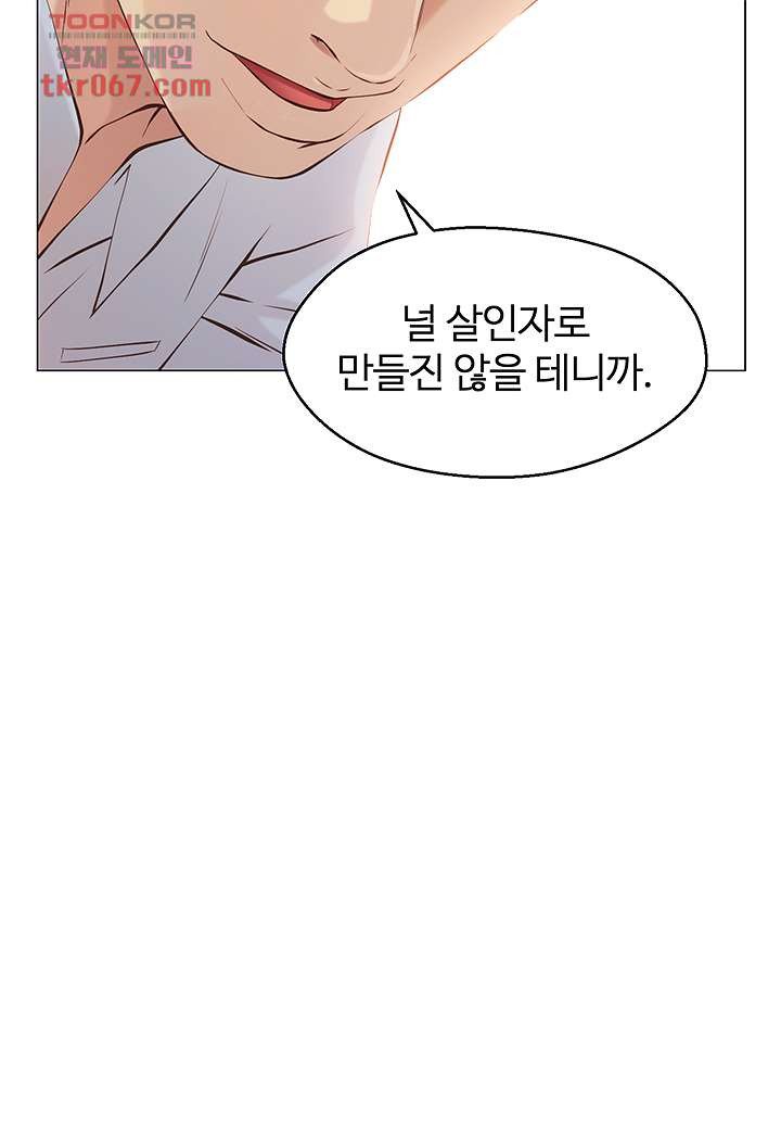 Gamble Raw Chapter 62 Page 6