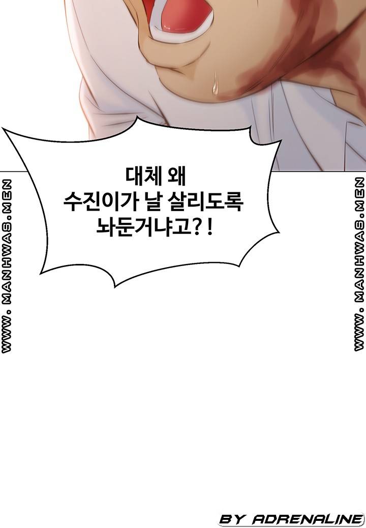 Gamble Raw Chapter 63 Page 19