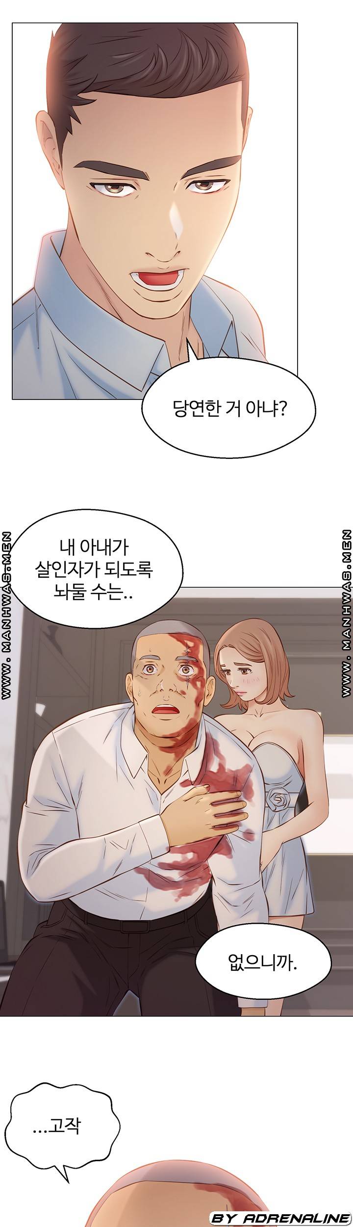Gamble Raw Chapter 63 Page 20