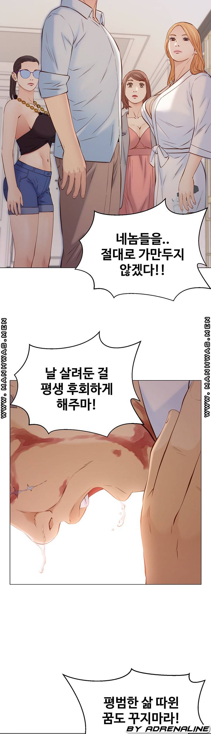 Gamble Raw Chapter 63 Page 27