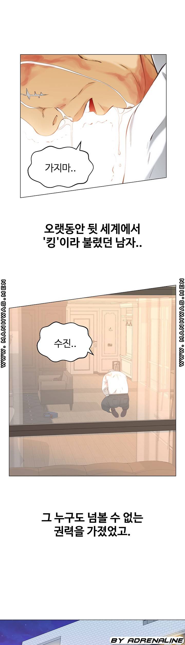 Gamble Raw Chapter 63 Page 32