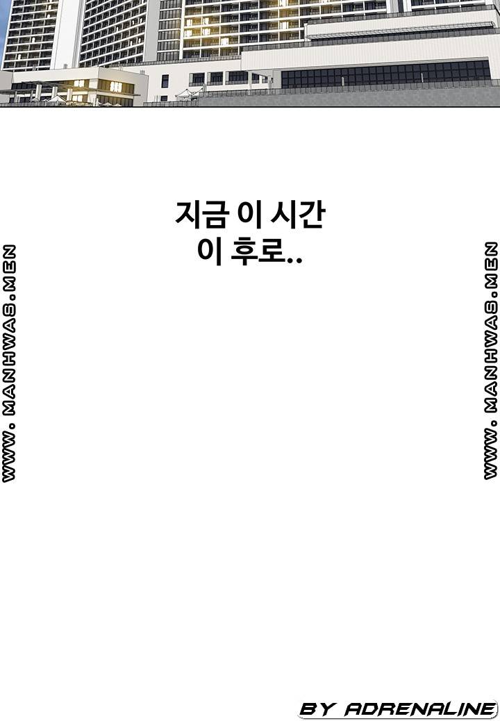 Gamble Raw Chapter 63 Page 34