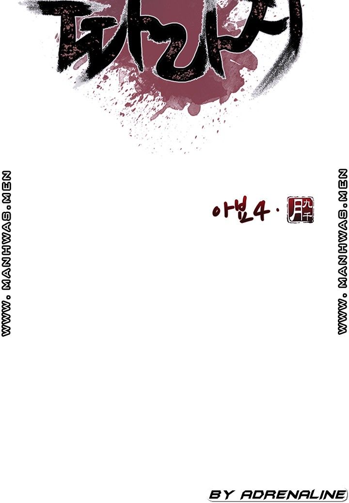 Gamble Raw Chapter 63 Page 7