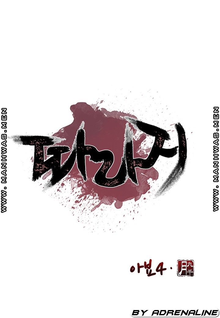 Gamble Raw Chapter 64 Page 10
