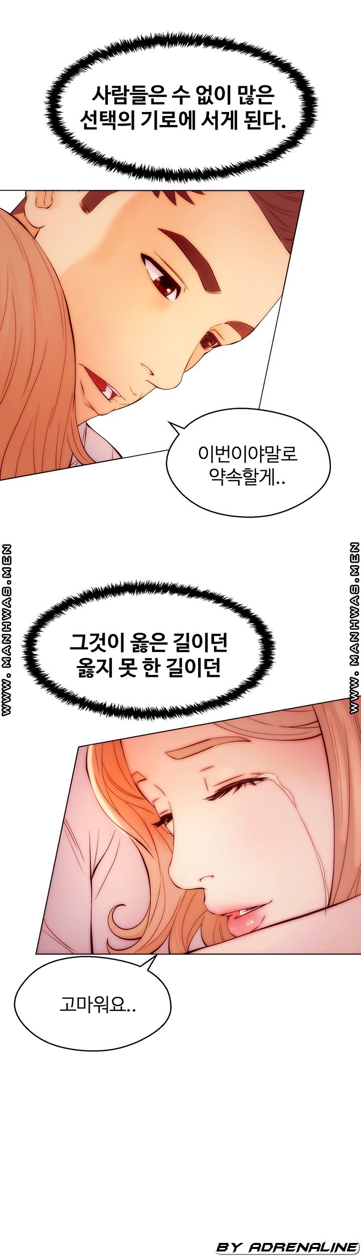 Gamble Raw Chapter 65 Page 11