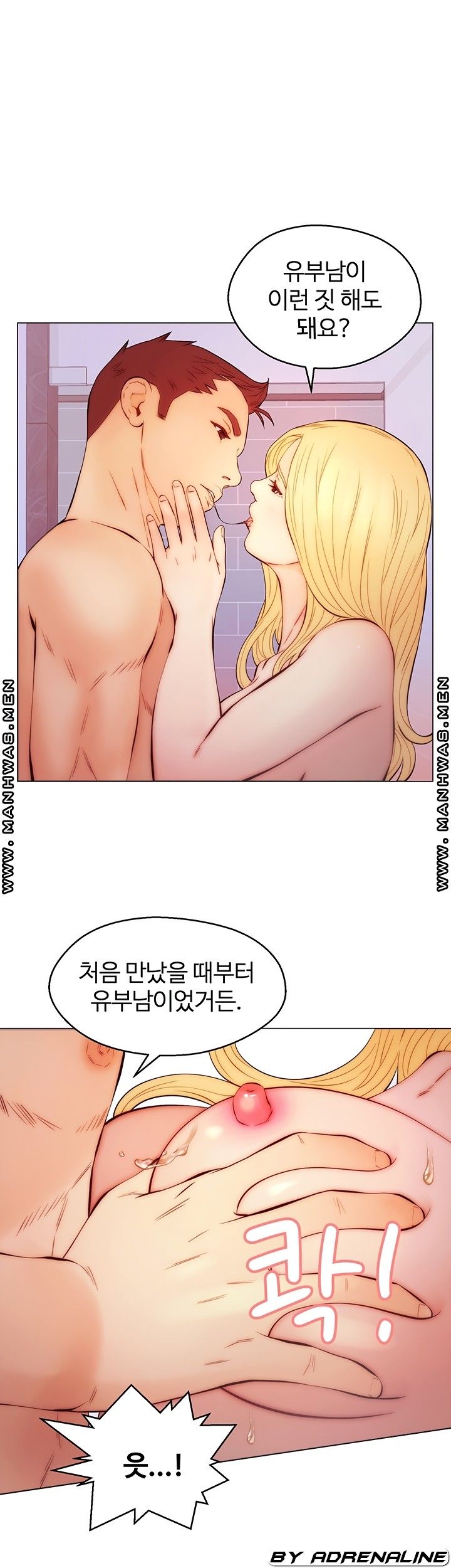 Gamble Raw Chapter 65 Page 14