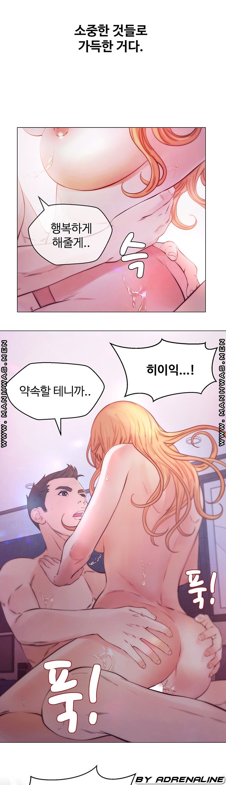 Gamble Raw Chapter 65 Page 38