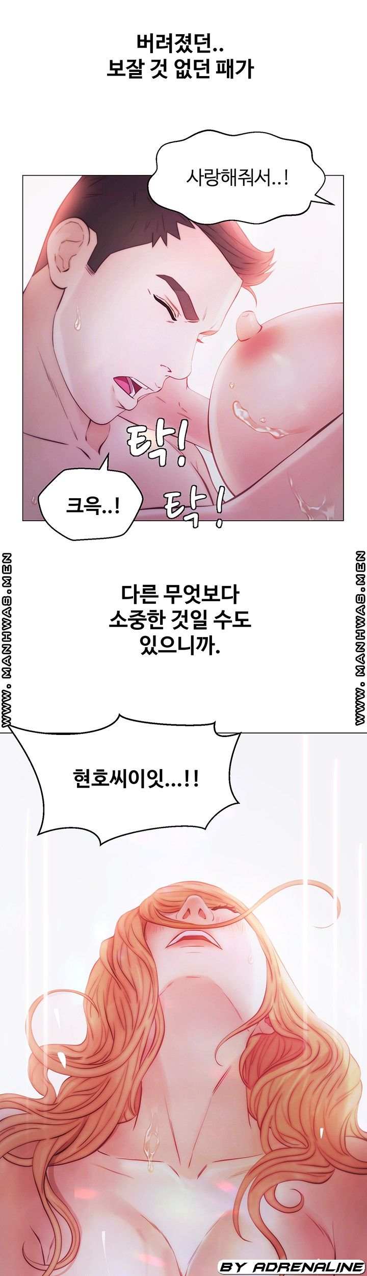 Gamble Raw Chapter 65 Page 41