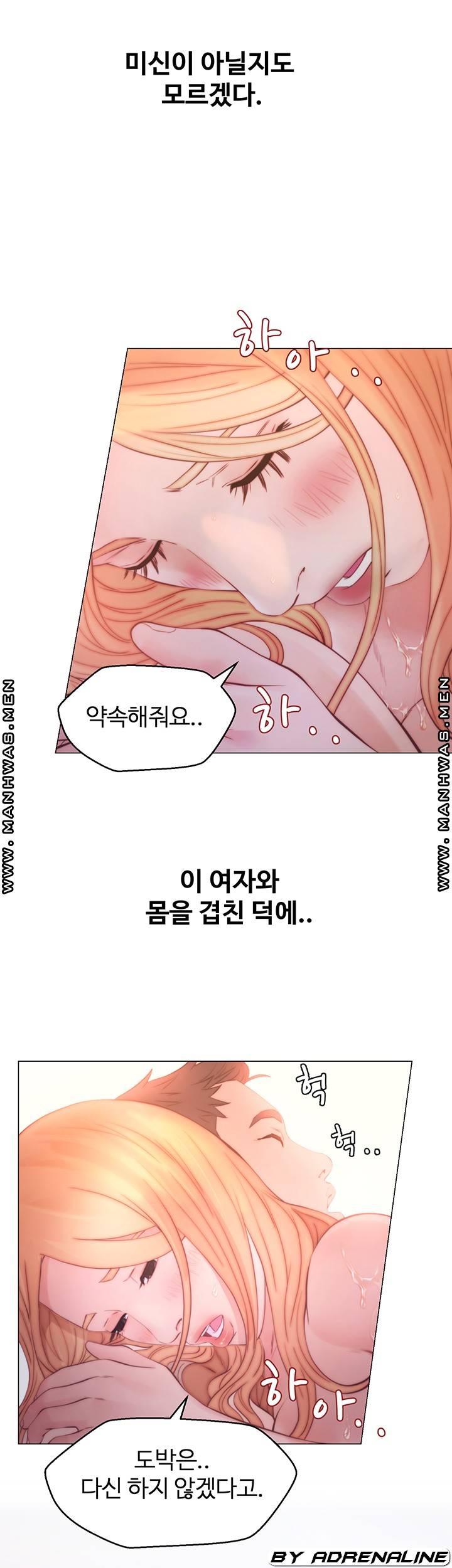 Gamble Raw Chapter 65 Page 44