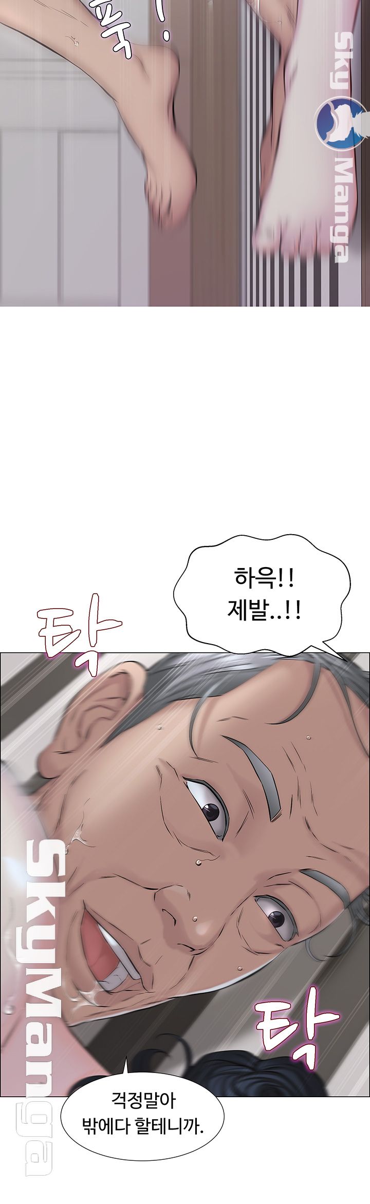 Gamble Raw Chapter 7 Page 10