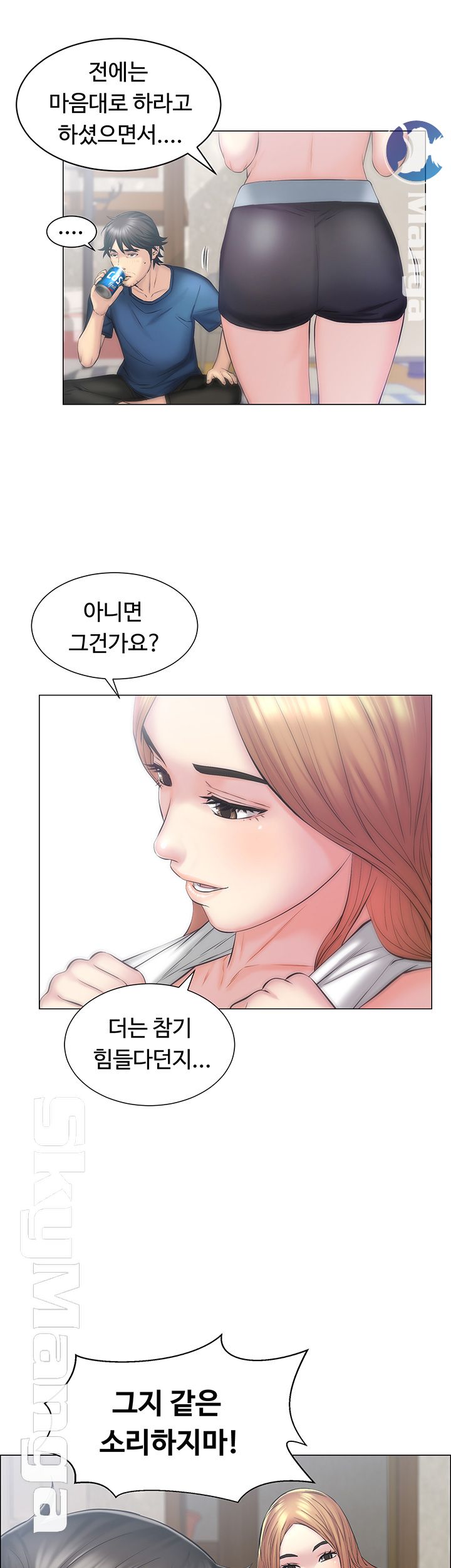 Gamble Raw Chapter 7 Page 15