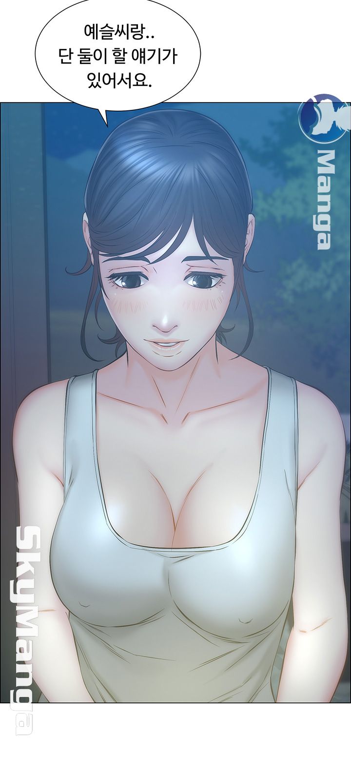 Gamble Raw Chapter 7 Page 20