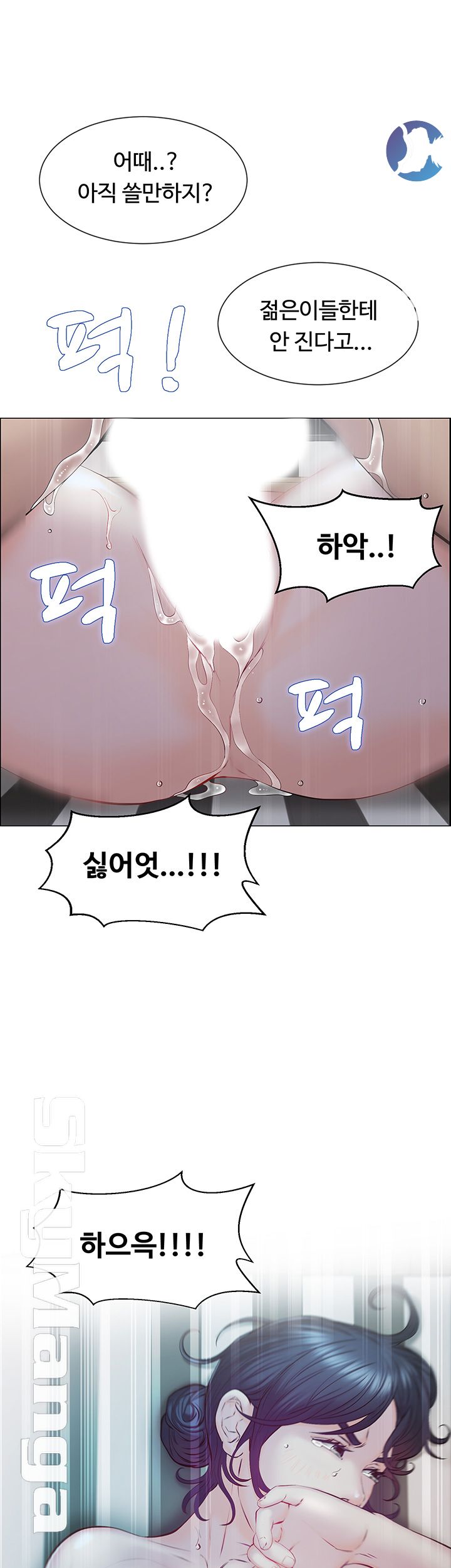 Gamble Raw Chapter 7 Page 3