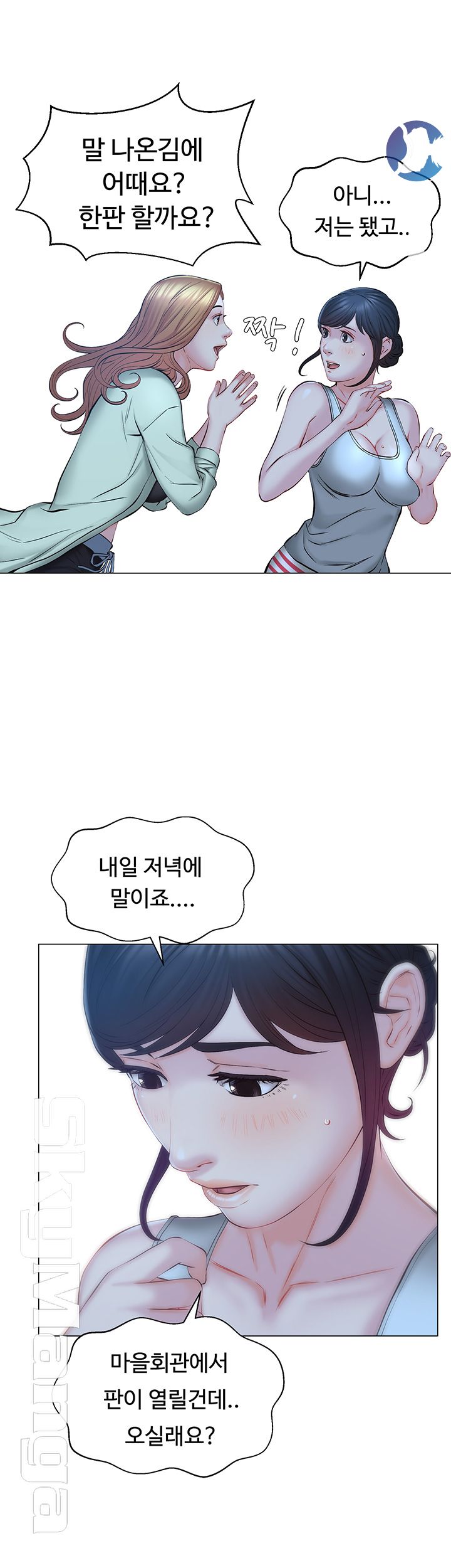 Gamble Raw Chapter 7 Page 31