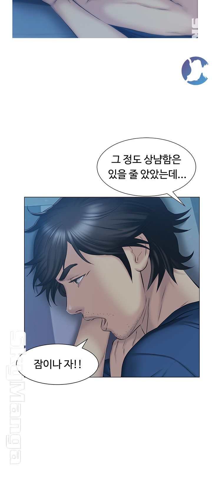Gamble Raw Chapter 7 Page 36