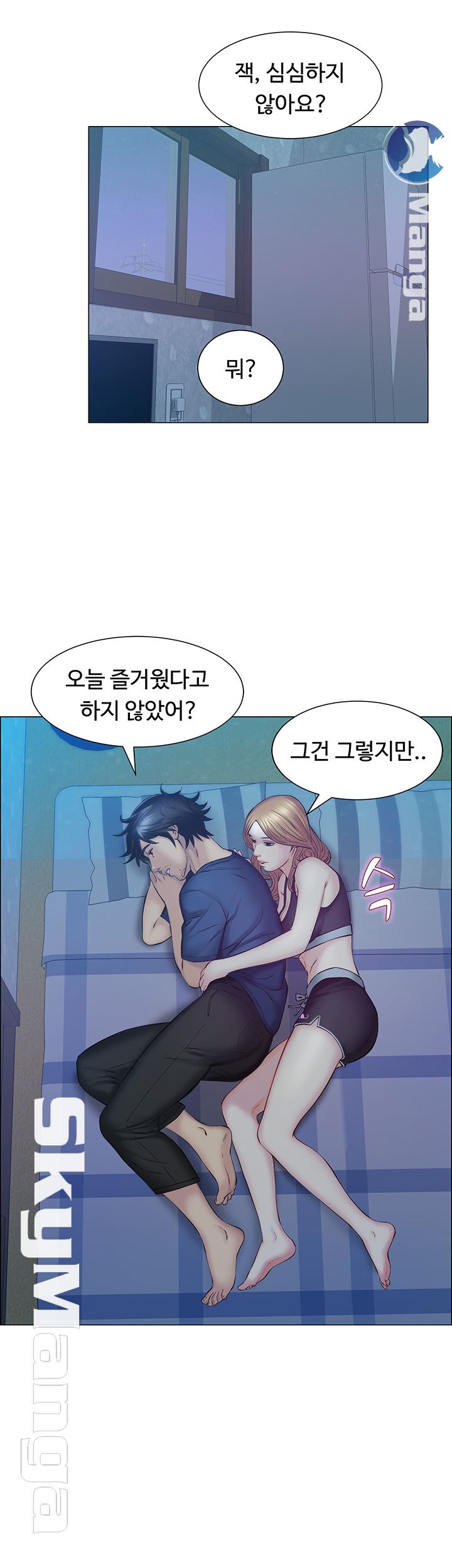 Gamble Raw Chapter 7 Page 37