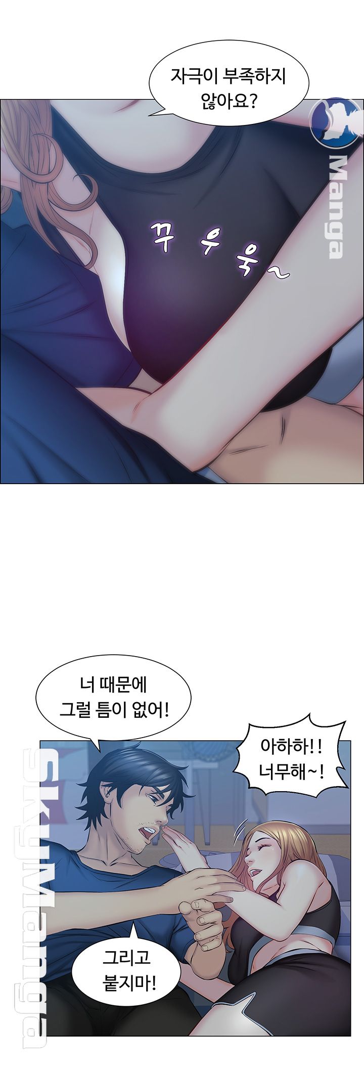Gamble Raw Chapter 7 Page 38