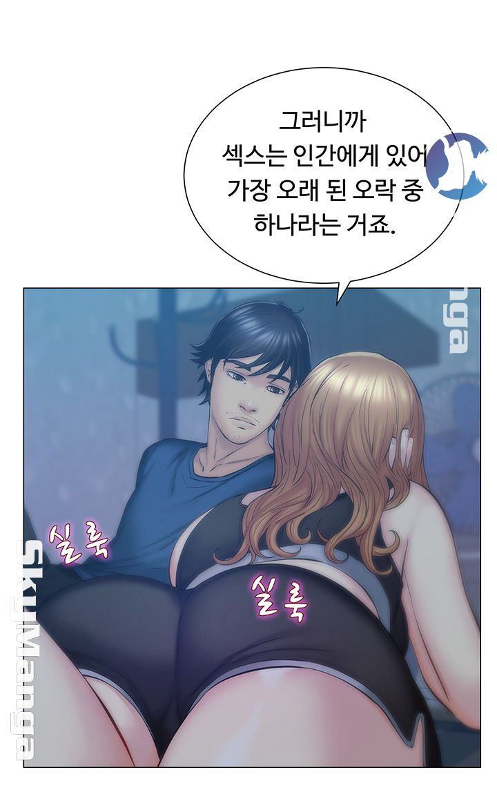 Gamble Raw Chapter 7 Page 40