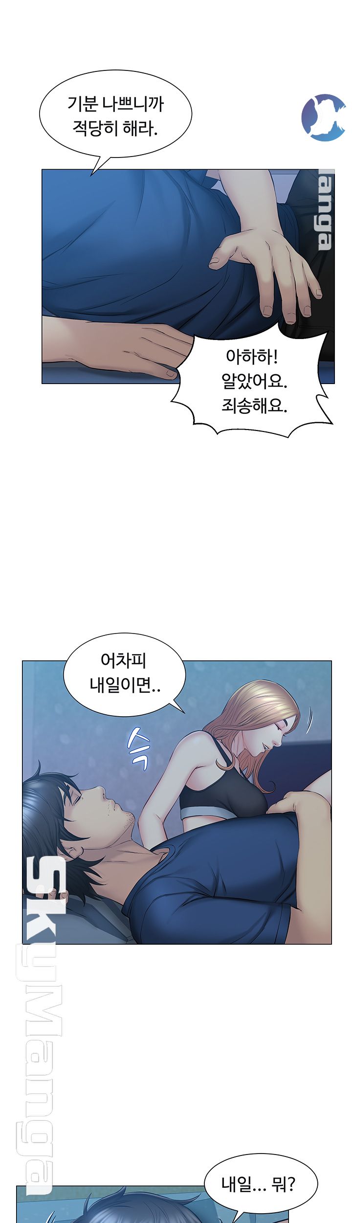 Gamble Raw Chapter 7 Page 43