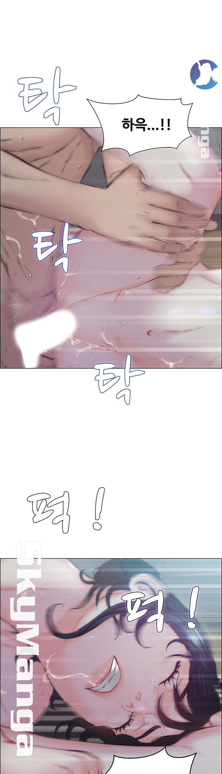 Gamble Raw Chapter 7 Page 5