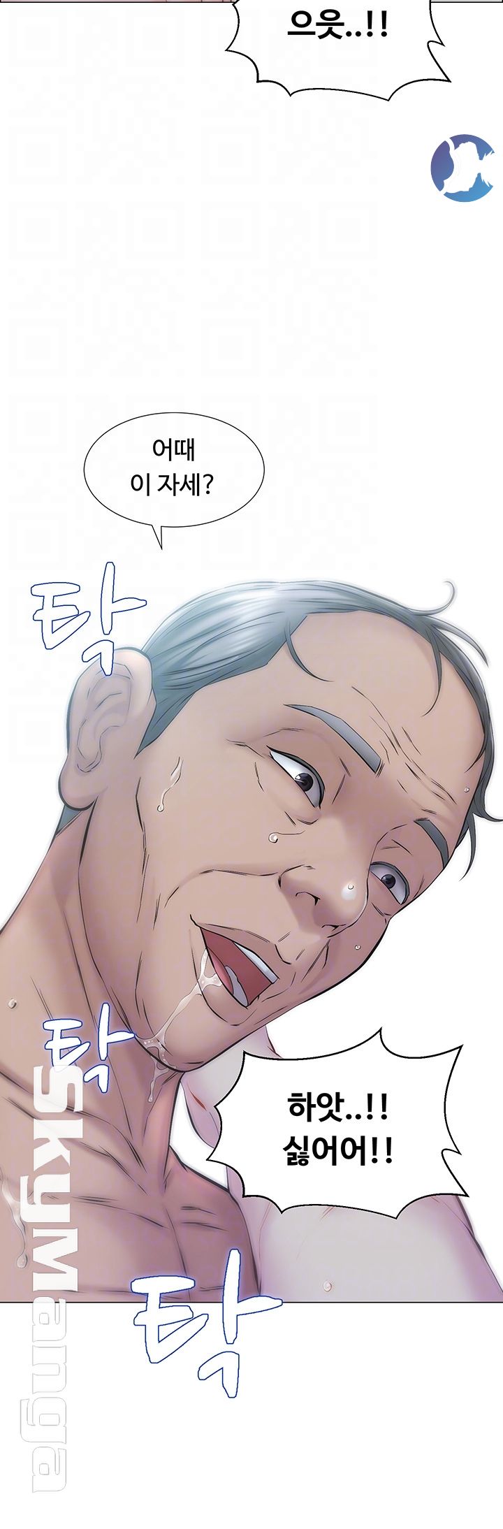 Gamble Raw Chapter 7 Page 6