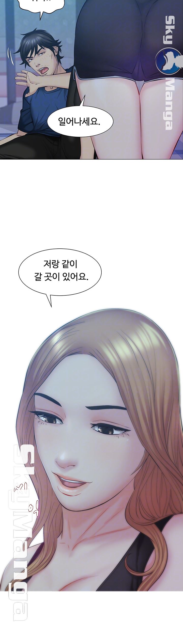 Gamble Raw Chapter 8 Page 12