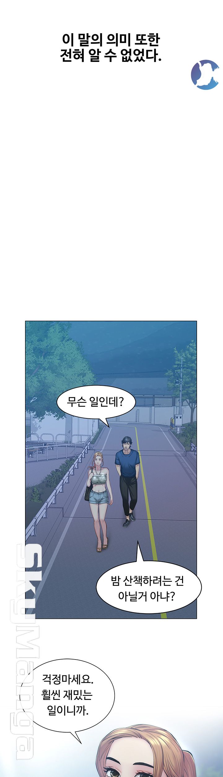 Gamble Raw Chapter 8 Page 15