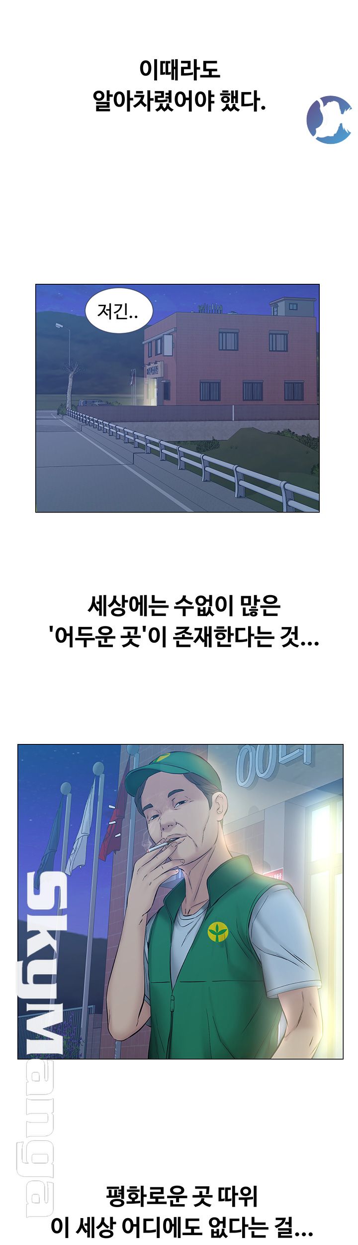 Gamble Raw Chapter 8 Page 17