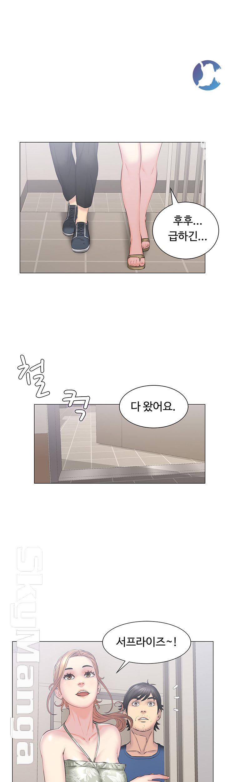 Gamble Raw Chapter 8 Page 19