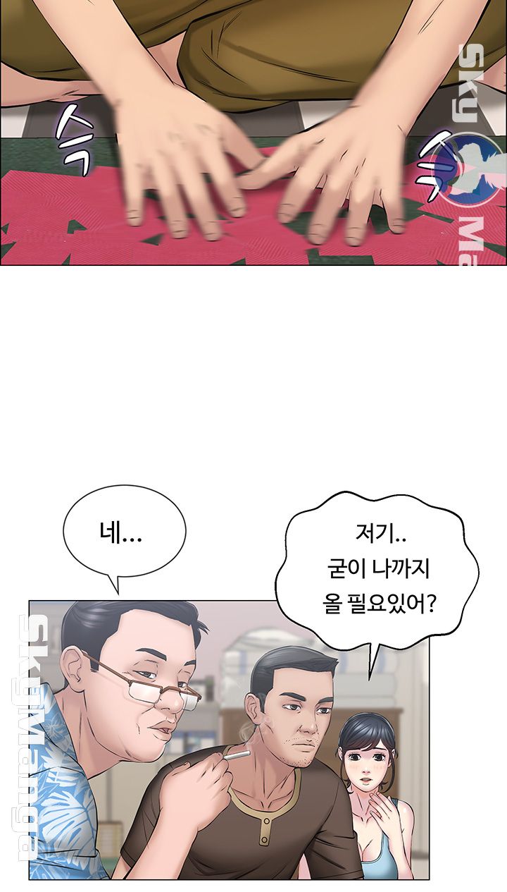 Gamble Raw Chapter 8 Page 2