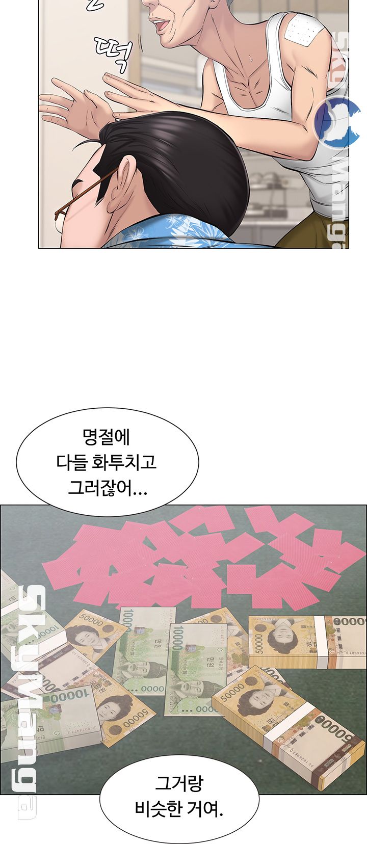 Gamble Raw Chapter 8 Page 28