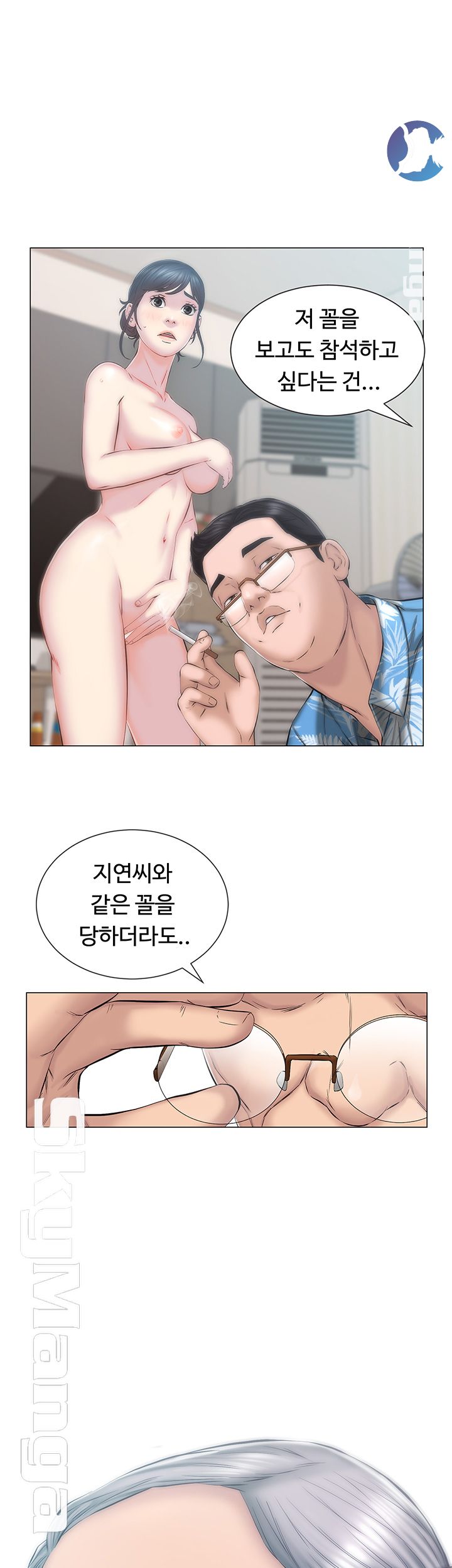 Gamble Raw Chapter 8 Page 31