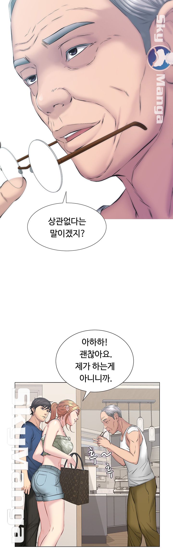 Gamble Raw Chapter 8 Page 32