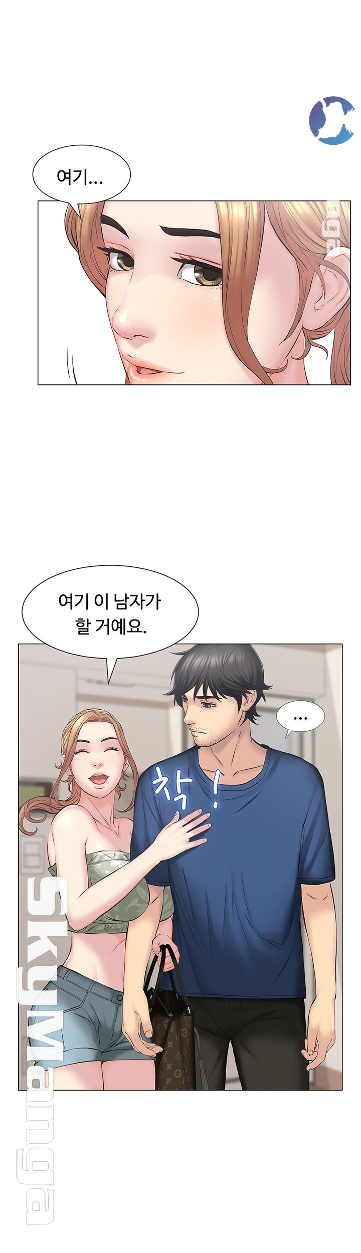 Gamble Raw Chapter 8 Page 33