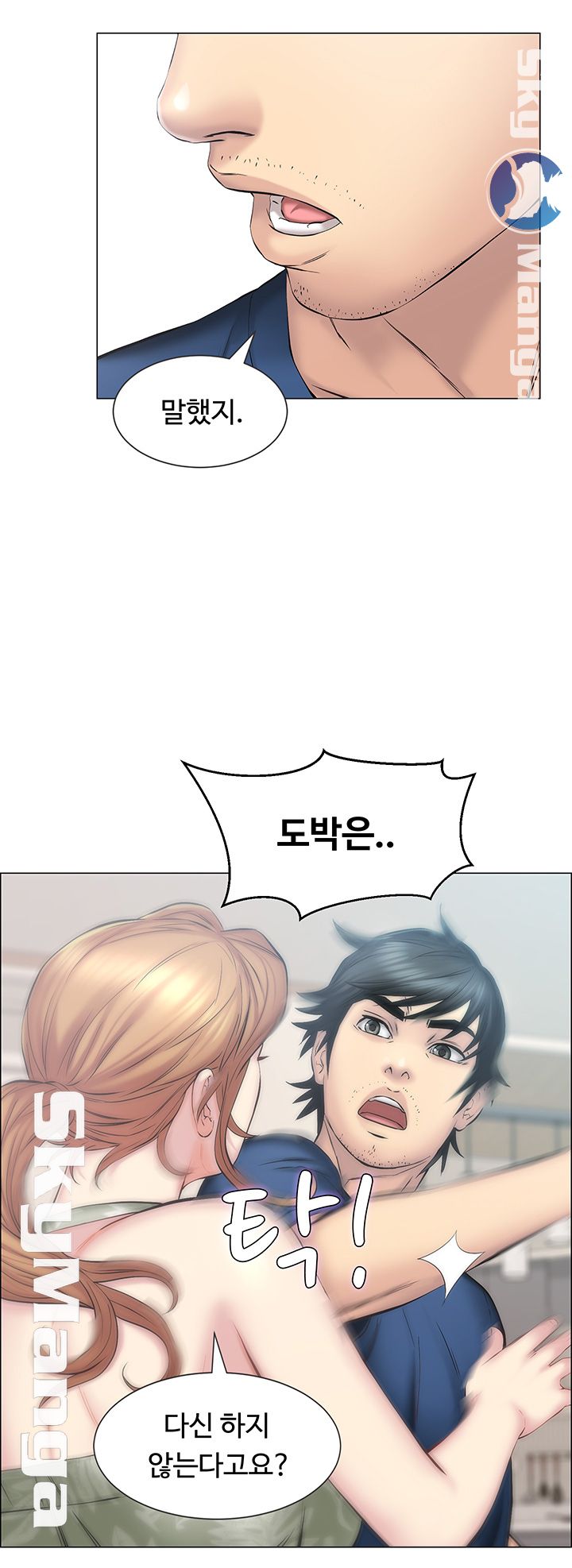 Gamble Raw Chapter 8 Page 34