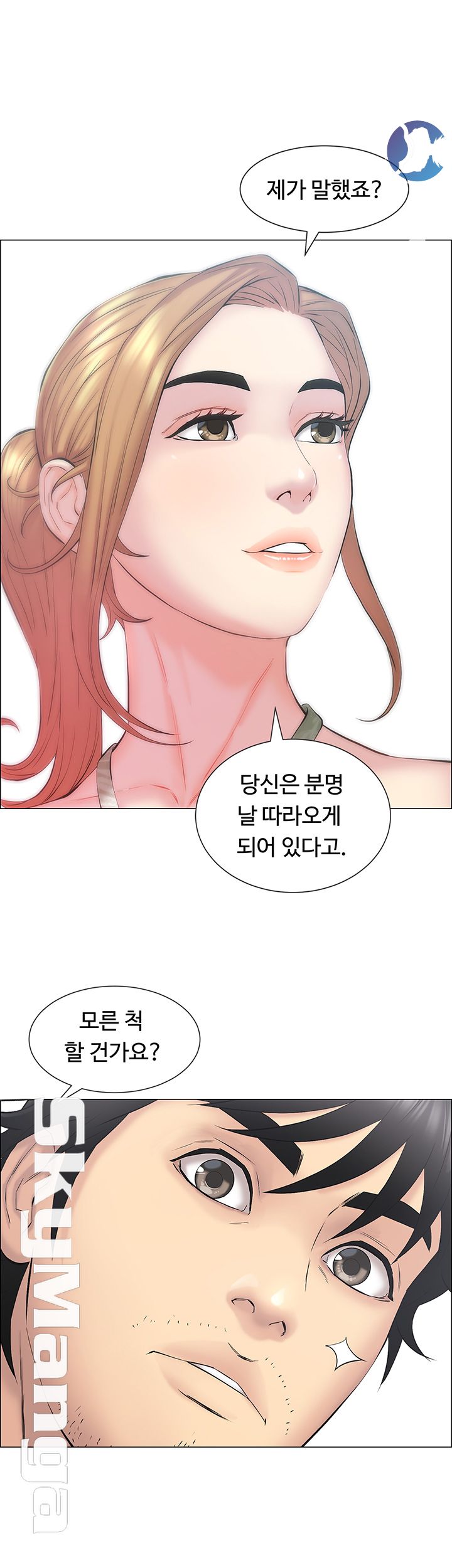 Gamble Raw Chapter 8 Page 35