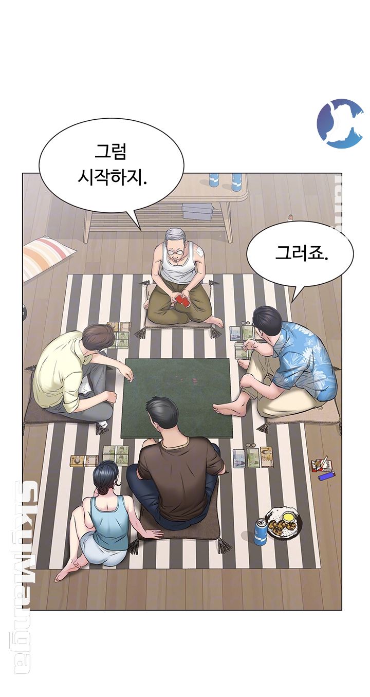 Gamble Raw Chapter 8 Page 4