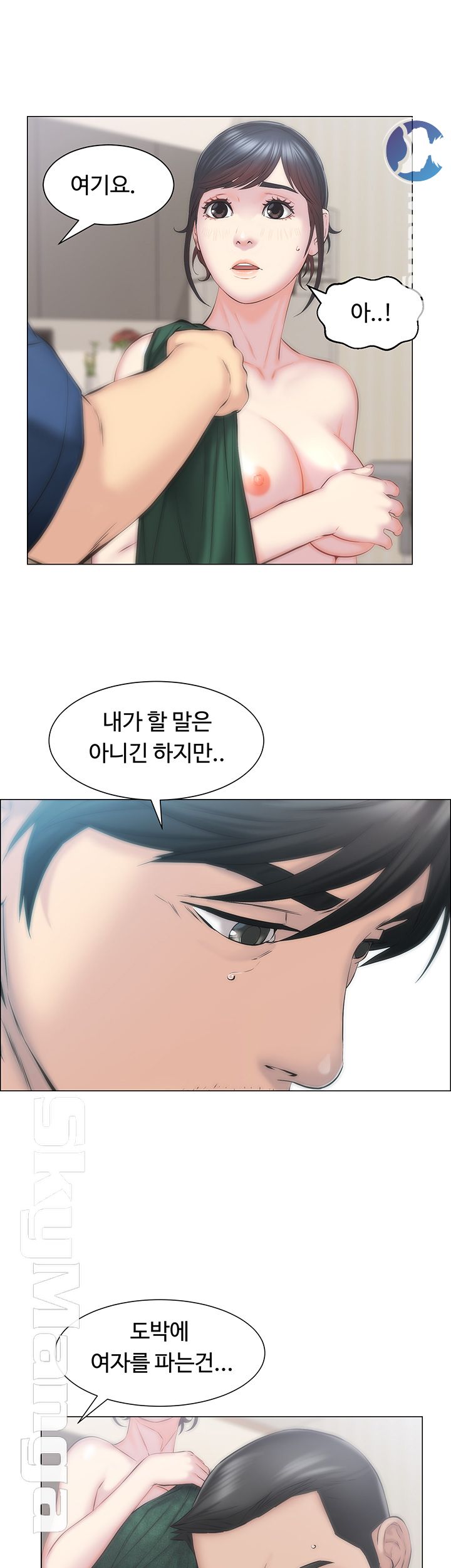 Gamble Raw Chapter 8 Page 41