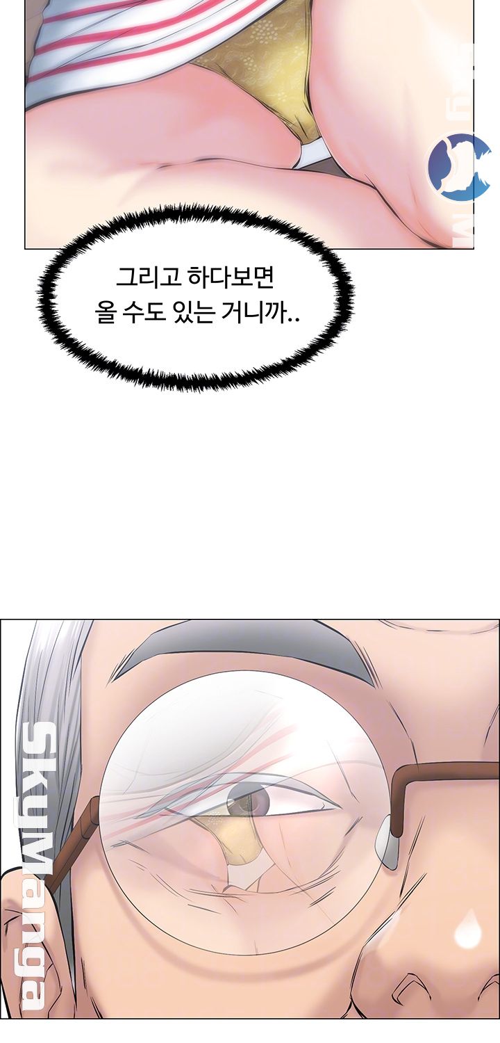 Gamble Raw Chapter 8 Page 6