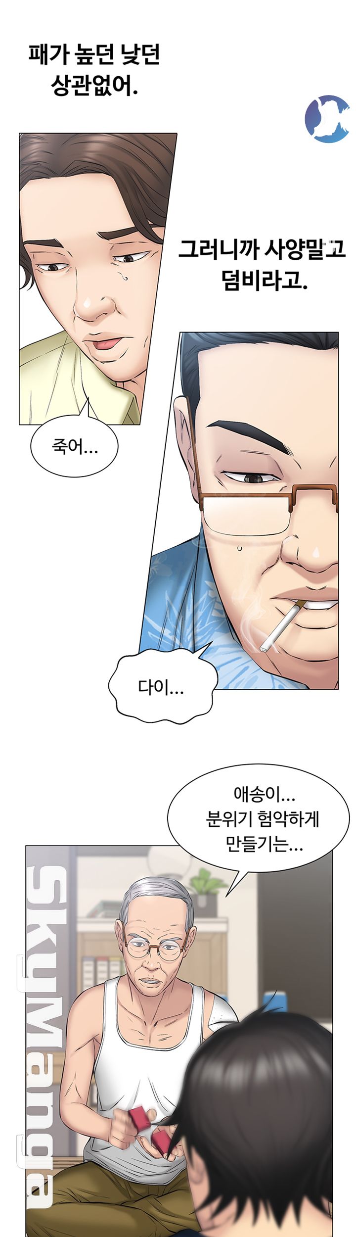 Gamble Raw Chapter 9 Page 11