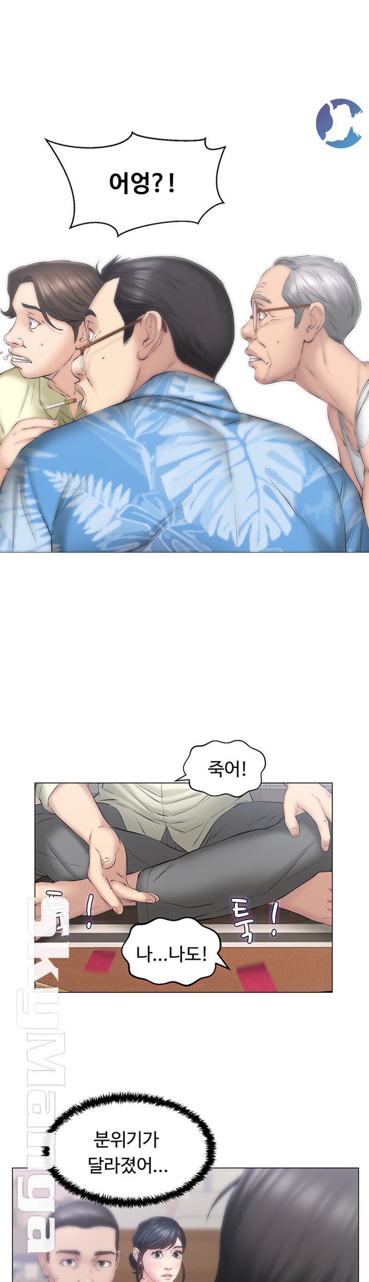 Gamble Raw Chapter 9 Page 13