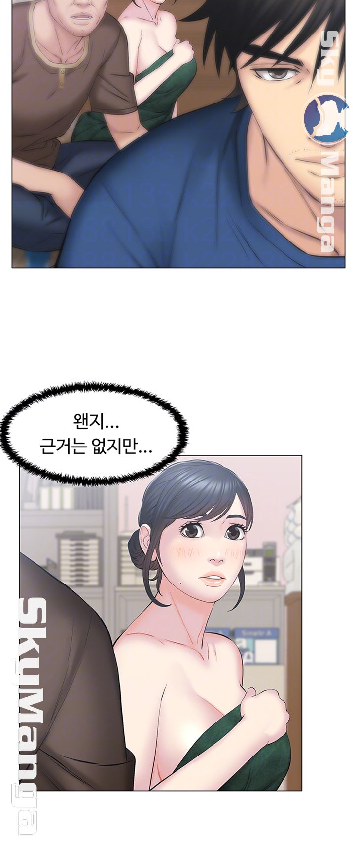Gamble Raw Chapter 9 Page 14