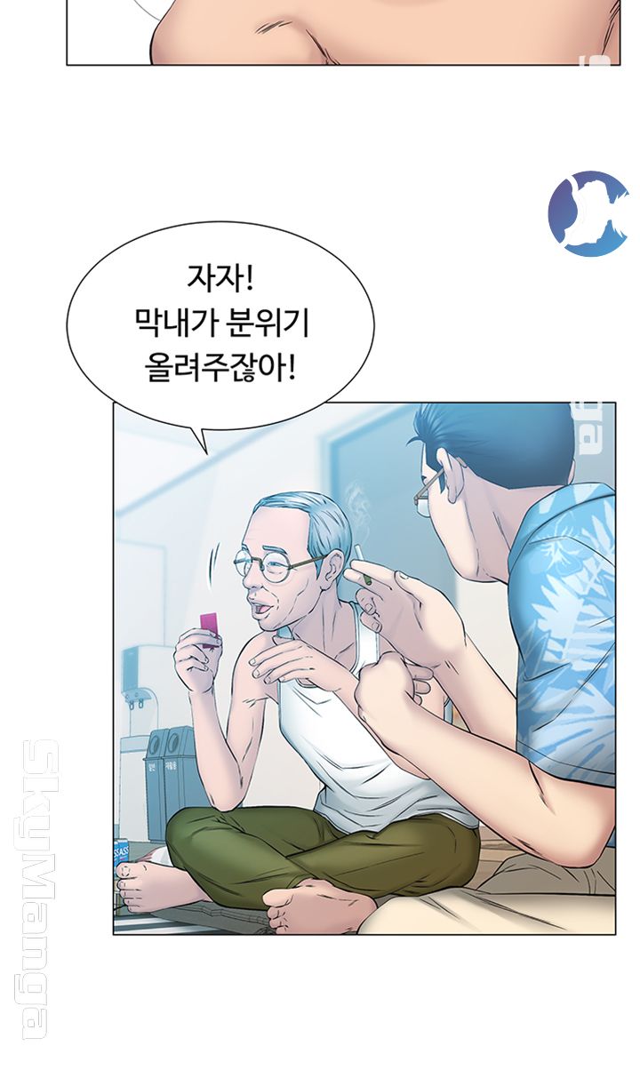 Gamble Raw Chapter 9 Page 16