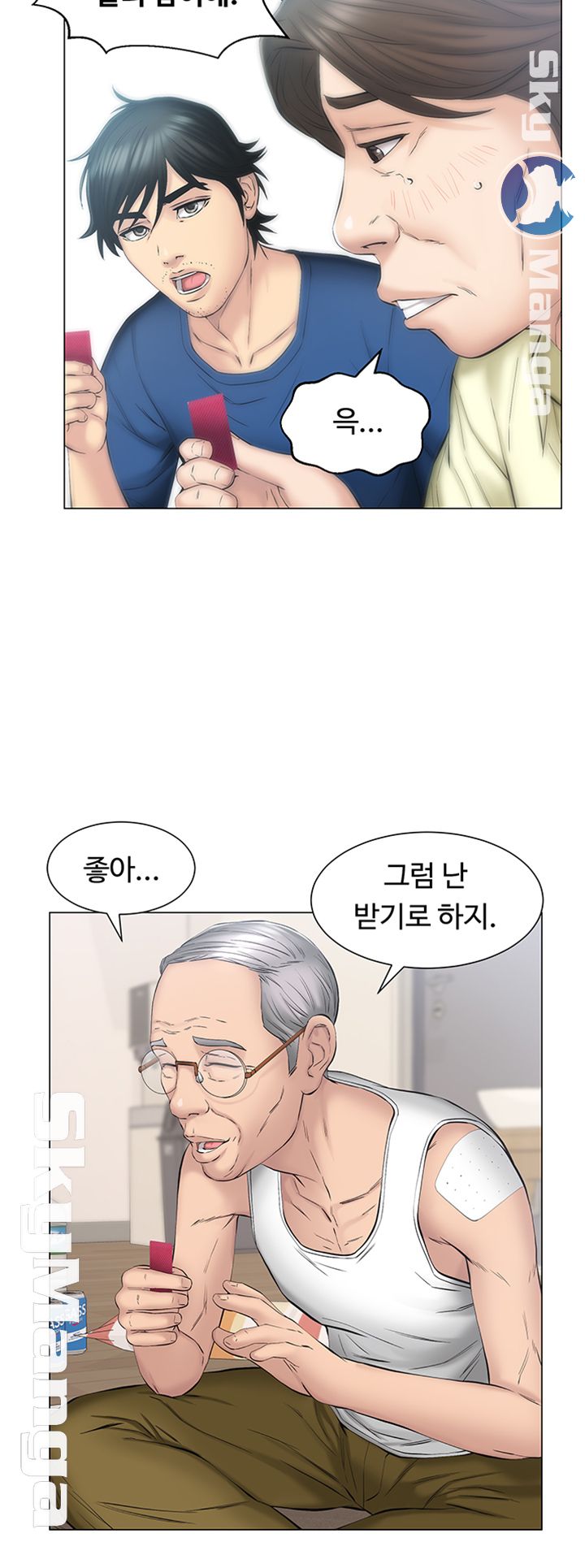 Gamble Raw Chapter 9 Page 18